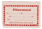 TICKET - TRANSPORT - BUS - THAILANDE - BUS LOCAL - Wereld