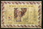 Israel - 1998 - Mosaique - Mosaic - Israel 98 - Neuf - Vidrios Y Vitrales