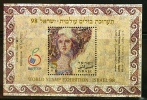 Israel - 1998 - Mosaique - Mosaic - Israel 98 - Neuf - Vetri & Vetrate