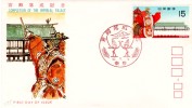 Japan Michel 1021 Ersttag FDC Completion Of The Imperial Palace: Court Dance And State Hall 1968 - FDC