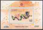 Specimen Taiwan 2011 Chinese New Year Zodiac Stamp S/s- Dragon 2012 Unusual - Unused Stamps