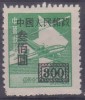 [R] - CHINE  - N° 845 - NEUF - Unused Stamps