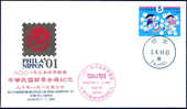 TAIWAN :01-08-2001  FDC - PHILA NIPPON 2001 - Commemorative Envelope - Lettres & Documents