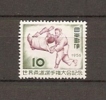 JAPAN NIPPON JAPON WORLD JUDO CHAMPIONSHIPS 1956 / MNH / 651 - Unused Stamps