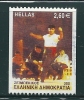 Greece 2002 Greek Dances 1val 2.60 € VF Used 2-Side Perforation S0068 - Oblitérés