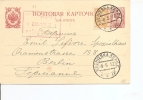 Russie ( EP + Affranchissement Complémentaire De 1912 Vers L'Allemagne à Voir) - Covers & Documents