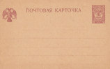 Russie - Entier Postal De 1917 - Storia Postale