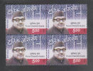 India 2012  - 5oo  PURAN CHAND GUPTA  DAINIK JAGRAN NEWSPAPER Block Of 4  # 32465 S Inde Indien - Unused Stamps