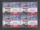 India 2012  - 5oo  PURAN CHAND GUPTA  DAINIK JAGRAN NEWSPAPER Block Of 4  # 32465 S Inde Indien - Neufs