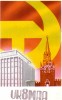 CARTE QSL CARD CQ 1980 RADIOAMATEUR HAM  UK-8 FRUNZE RUSSIA MOSCOW LENIN COMMUNISME COMMUNIST SOCIALISM USSR URSS CCCP - Partidos Politicos & Elecciones