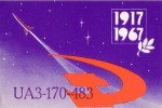 CARTE QSL CARD CQ 1971 RADIOAMATEUR HAM UA-3 ROCKET SPOUTNIK RUSSIA MOSCOW LENIN  COMMUNIST SOCIALISM USSR URSS CCCP - Parteien & Wahlen