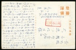 Japan Postcard. Feldpost, Fieldpost, Military. Sent From China To Japan. (Q16069) - Cartes Postales