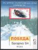 BULGARIA - BULGARIE  - WINTER. OLYM. SARAJEVO - SLEDDING  - **MNH - 1984 - Winter 1984: Sarajevo