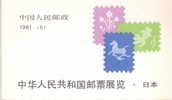 CHINE SB005 Carnet Exposition Philatèlique Au Japon - Neufs