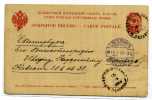 RUSSIE  / URSS / ENTIER POSTAL / STATIONERY  1899 / - Stamped Stationery
