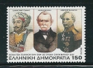 Greece 1994 Hellenic Parliament 150 Drx MNH S0100 - Unused Stamps