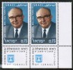 ISRAEL    Scott #  408**  VF MINT NH Tab Pair - Unused Stamps (with Tabs)