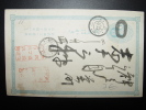 JAPAN JAPON ASIA STATIONERY GANZSACHE ENTIER - Cartoline Postali