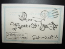 JAPAN JAPON ASIA STATIONERY GANZSACHE ENTIER - Postales