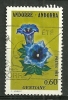 Andorre Français Oblitéré ; Yvert & Tellier ;  N° 245 ; " Fleur " - Used Stamps