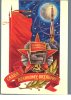 SSSR - Soviet Union - Propaganda - October Revolution - Badge, Red Flags, Space Rocket, Moon - 1978 - Ohne Zuordnung