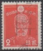 JAPON  N°241__OBL VOIR SCAN - Used Stamps