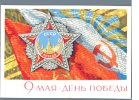 SSSR - Soviet Union - Propaganda - Red Army Day - Badge, Flags - 1968 - Ohne Zuordnung