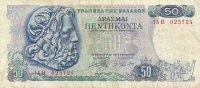 50  DRACME  -  GRECIA  -  Anno 1978. - Grecia