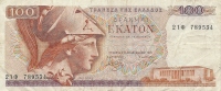 100  DRACME  -  GRECIA  -  Anno 1978. - Grèce