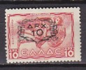 P5647 - GRECE GREECE Yv N°521 * - Unused Stamps