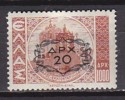 P5650 - GRECE GREECE Yv N°524 * - Unused Stamps
