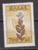 P5654 - GRECE GREECE Yv N°586 ** - Unused Stamps