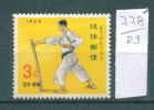 29K778 / Martial  SPORT KARATE  - 1965 -  Ryukyu  Ryūkyū - Sin Clasificación