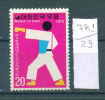 29K781 / Martial  SPORT KARATE  - 1975 -  South Korea Sudkorea Coree Du Sud ** MNH - Ohne Zuordnung