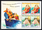 New Zealand Scott #B160a MNH Miniature Sheet Of 4 Health Stamps - Water Safety - Unused Stamps