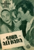 DPVH 161 Der Sohn Von Ali Baba 1953 Son Of Tony Curtis Piper Laurie Kurt Neumann - Riviste