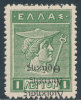 THRACE 1920 UNDER GREEK OCCUPATION ERROR  INVERTED AND SPILTT OVPT SC# N26AV MNH - Nuevos