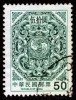 China Taiwan 1999, Mi. # 2537 (o), Used, Dragons & Carps - Used Stamps