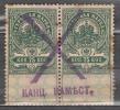 Russia Imperial Crown Office Of The Governor Cancellation Revenue 75 Kop. Pair No Gum 30 - Revenue Stamps