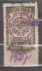 USSR 1926 Revenue 50 Kop. - Revenue Stamps