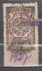 USSR 1926 Revenue 50 Kop. - Fiscales