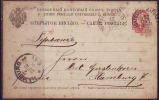 RUSSIA - USSR - POST CARD -   POCTOVIJ  VAGON   To HAMBURG - 1896 - Gebraucht