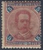 1891-96 REGNO UMBERTO I 5 LIRE MH * - RR9864 - Nuovi