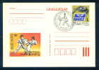 52554 / Martial  SPORT KARATE - 1982 BUDAPEST Stationery Entier Ganzsachen Hungary Ungarn Hongrie Ungheria - Non Classificati