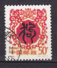 China Chine 1994 Mi. 2516   50 F Jahr Des Hundes Chin Schriftzeichen "Hund" Scherenschnitt - Used Stamps