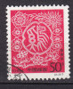China Chine 1993 Mi. 2464    50 F Jahr Des Hahnes - Used Stamps