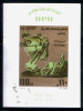 EGYPT / 1974 / UPU / VF USED . - Oblitérés