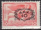 GRECE - 1946-47: "Timbres PA De 1937-42 Surchargés" - N° 521* - Nuovi