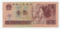 Banconota Da  1 YUAN  Della  CINA - (La Muraglia Cinese) - Anno 1996. - Cina