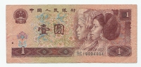 Banconota Da  1 YUAN  Della  CINA - (La Muraglia Cinese) - Anno 1996. - Chine
